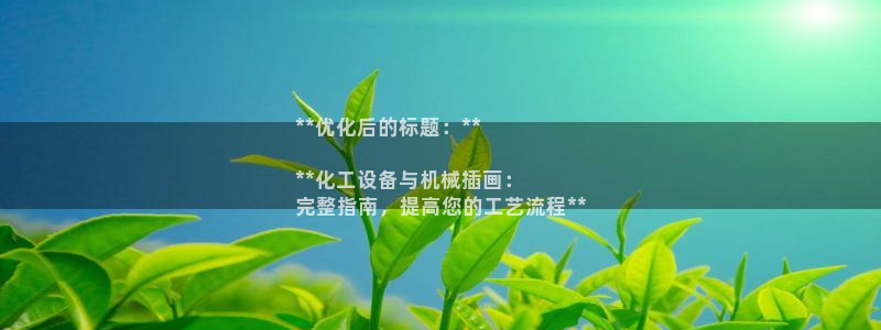 新城平台负责人电话