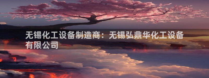 新城平台进·新城平台