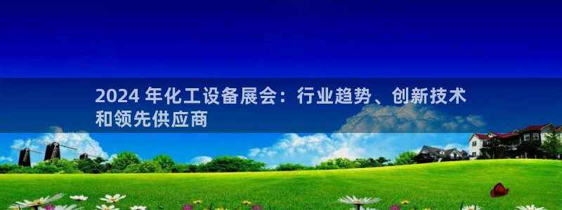 新城平台平台最新活动消息