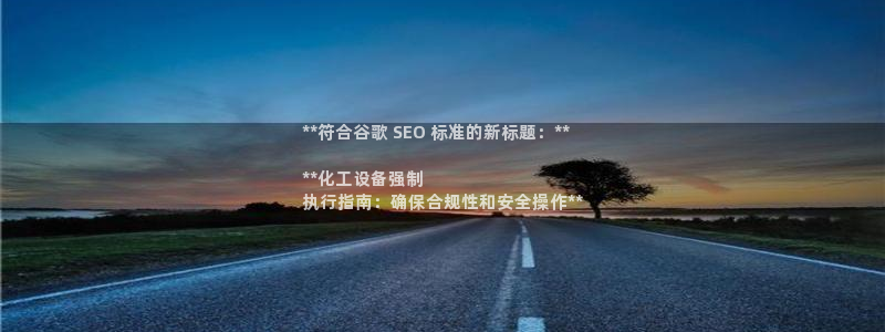 新城平台线路登录不上去怎么回事