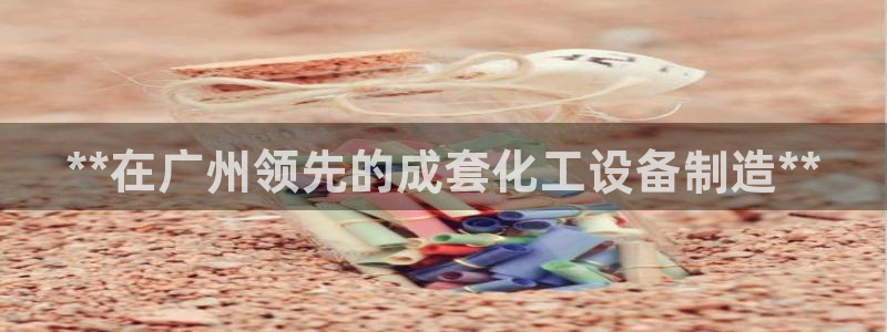 新城平台日7O777