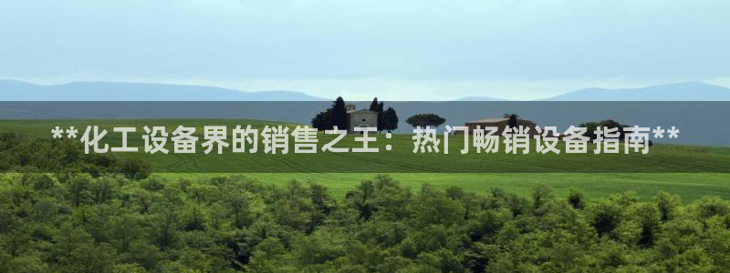 新城平台致7O777