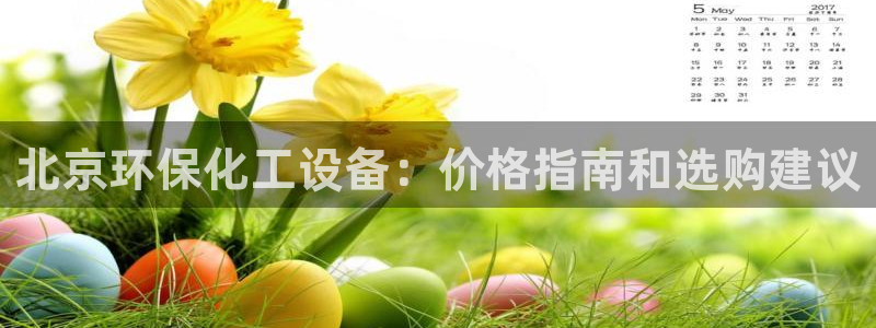 新城平台登录入口官网下载