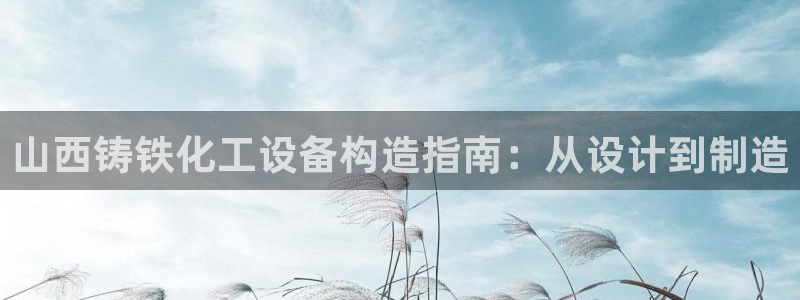 新城平台登录入口官网下载app