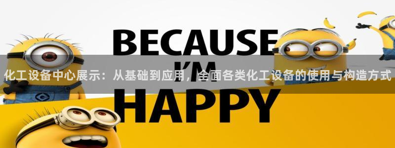 新城平台负责人