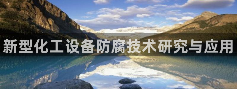 新城平台注册流程