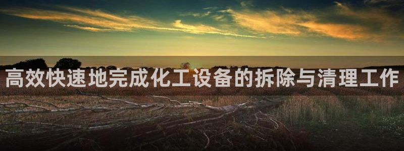 新城平台在线登陆